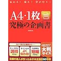 A4�E1�����ɂ̊�揑�\�`���!�ʂ�!��������!
