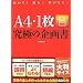 A4�E1�����ɂ̊�揑�\�`���!�ʂ�!��������!