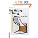 The Making of Design: From the First Model to the Final Product