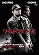 ���[���h�E�I�u�E���C�Y ���ʔ� [DVD]