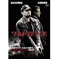 ���[���h�E�I�u�E���C�Y ���ʔ� [DVD]
