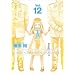 GUNSLINGER GIRL 12 (�d���R�~�b�N�X)