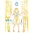 GUNSLINGER GIRL 12 (�d���R�~�b�N�X)