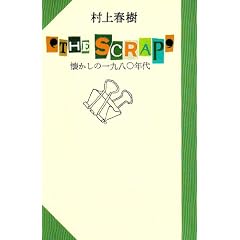 �eTHE SCRAP�f�\��������1980�N��