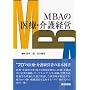 MBA�̈�ÁE���o�c