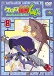 ケロロ軍曹4thシーズン 8