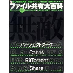 �t�@�C�����L��S�ȁ\�S�ǂ̃p�\�R���h�q�p|�����_�E�����[�h (INFOREST MOOK PC�EGIGA���ʏW���u�� 279)