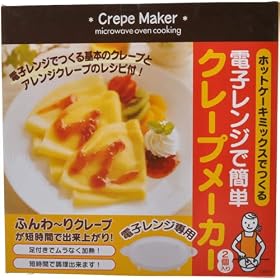 �N���[�v���[�J�[(2����) CRM1