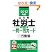 2012�N�Ł@�o�鏇�ИJ�m�@�E�H�[�N����ꓚ�J�[�h�@1�J���� (�o�鏇�ИJ�m�V���[�Y)