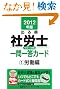 2012�N�Ł@�o�鏇�ИJ�m�@�E�H�[�N����ꓚ�J�[�h�@1�J���� (�o�鏇�ИJ�m�V���[�Y)
