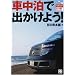 ��l�̋x���}�j���A�� �Ԓ����ŏo�����悤! (Do�yBooks�\��l�̋x���}�j���A��)