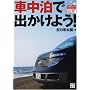 ��l�̋x���}�j���A�� �Ԓ����ŏo�����悤! (Do�yBooks�\��l�̋x���}�j���A��)