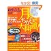 ���̂�����ő�J�^ (GEIBUN MOOKS 753 �䂪�ӂ�B�ʍ�)