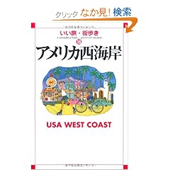 �A�����J���C�� (�������E�X����)
