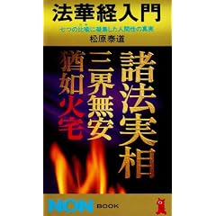 �@�،o����\���̔�g�ɋÏW�����l�Ԑ��̐^�� (�m���E�u�b�N)
