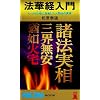 �@�،o����\���̔�g�ɋÏW�����l�Ԑ��̐^�� (�m���E�u�b�N)