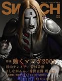 [Book]新井敏記 SWITCH vol.26 No.9(スイッチ2008年9月号)特集:松山ケンイチ[動くマンガ2008]