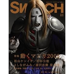SWITCH vol.26 No.9(�X�C�b�`2008�N9����)���W:���R�P���C�`[�����}���K2008]