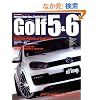 GOLF5&6�\VW�S���t5&6�X�^�C���A�b�v&�`���[�j���O�E�p�[�t�F�N�g�u�b�N (CARTOP MOOK af imp. LIMITED SERIES)