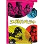 ���C���h�E�p�[�e�B ���ʕ� [DVD]