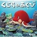 NHK�݂�Ȃ̂����u������̂����сv