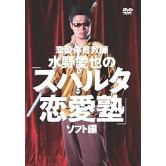 �����̈狳�t ���숤��́u�X�p���^�����m�v�\�t�g�� [DVD]