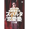 �����̈狳�t ���숤��́u�X�p���^�����m�v�\�t�g�� [DVD]