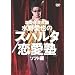 �����̈狳�t ���숤��́u�X�p���^�����m�v�\�t�g�� [DVD]