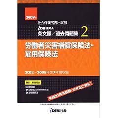 IDE�ИJ�m�m�𕶏��ߋ����W(2)�J�ЁE�ٗp(2009�N�x��)