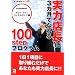 ���͓X����3�����łȂ��100step�v���O���� (���㑝��헪�V���[�Y)