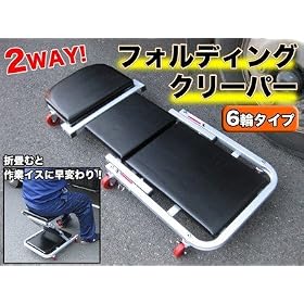 �t�H���f�B���O�N���[�p�[ �Q�� �܂肽����ŃC�X�ɂ��o���� �֗���2WAY CRM-40Z