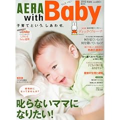 AERA with Baby (�A�G�� �E�B�Y �x�r�[) 2010�N 04���� [�G��]
