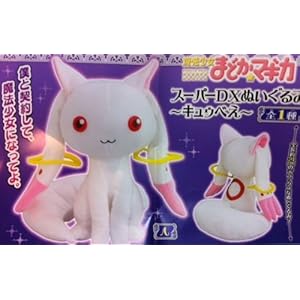 【クリックで詳細表示】魔法少女まどか☆マギカ スーパーDXぬいぐるみ キュゥべえ 全1種