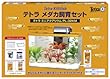 テトラ メダカ飼育セット PL-32KM