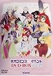 ���C�u�r�f�I �l�I���}���X���C�x���g DVD-BOX Vol.2