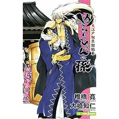 �ʂ��Ђ��̑��@��]�˓z�Ǒg�n�� (JUMP j BOOKS)