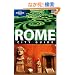 Lonely Planet Rome: City Guide