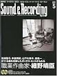 Sound & Recording Magazine (�T�E���h �A���h ���R�[�f�B���O �}�K�W��) 2009�N 05���� (CD�ACD-ROM�t��) [�G��]