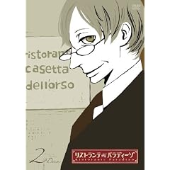 ���X�g�����e�E�p���f�B�[�] 2 [��������] [DVD]