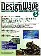 Design Wave MAGAZINE (�f�U�C�� �E�F�[�u �}�K�W��) 2008�N 05���� [�G��]