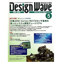 Design Wave MAGAZINE (�f�U�C�� �E�F�[�u �}�K�W��) 2008�N 05���� [�G��]