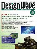 Design Wave MAGAZINE (�f�U�C�� �E�F�[�u �}�K�W��) 2008�N 05���� [�G��]