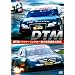 DTM �h�C�c�c�[�����O�J�[�I�茠 2008 ���W�� [DVD]
