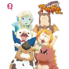 �w���ł܂���A�A�U�[������B�xBlu-ray�@VOL.3