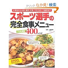 �X�|�[�c�I��̊��S�H�����j���[�\�v�������H400���V�s