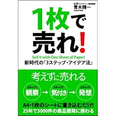 1���Ŕ���!�\�V����́u3�X�e�b�v�E�A�C�f�A�@�v