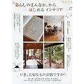 �u��炵�̂܂�Ȃ��v����͂��߂�C���e���A (VOL.17) (�ʍ��V�R�����\CHIKYU-MARU MOOK)