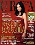 [Book] CREA (クレア) 2008年 12月号 [雑誌]