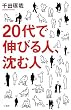 20��ŐL�т�l�A���ސl