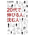 20��ŐL�т�l�A���ސl
